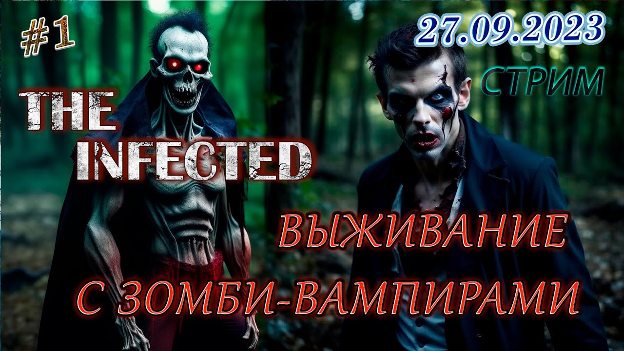 The Infected ►Выживание с вампирами-зомби [01] ►Начинам новую игру ►