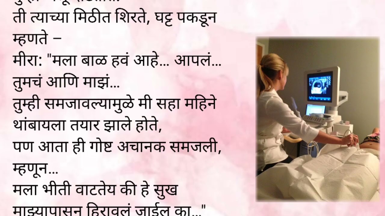 मिरा आणि आरव गेले हॉस्पिटलमध्ये|केअर टेकर भाग १२१💕|मराठी कथा| लव्हस्टोरी प्रेम| रोमान्स| रोमँटिक 