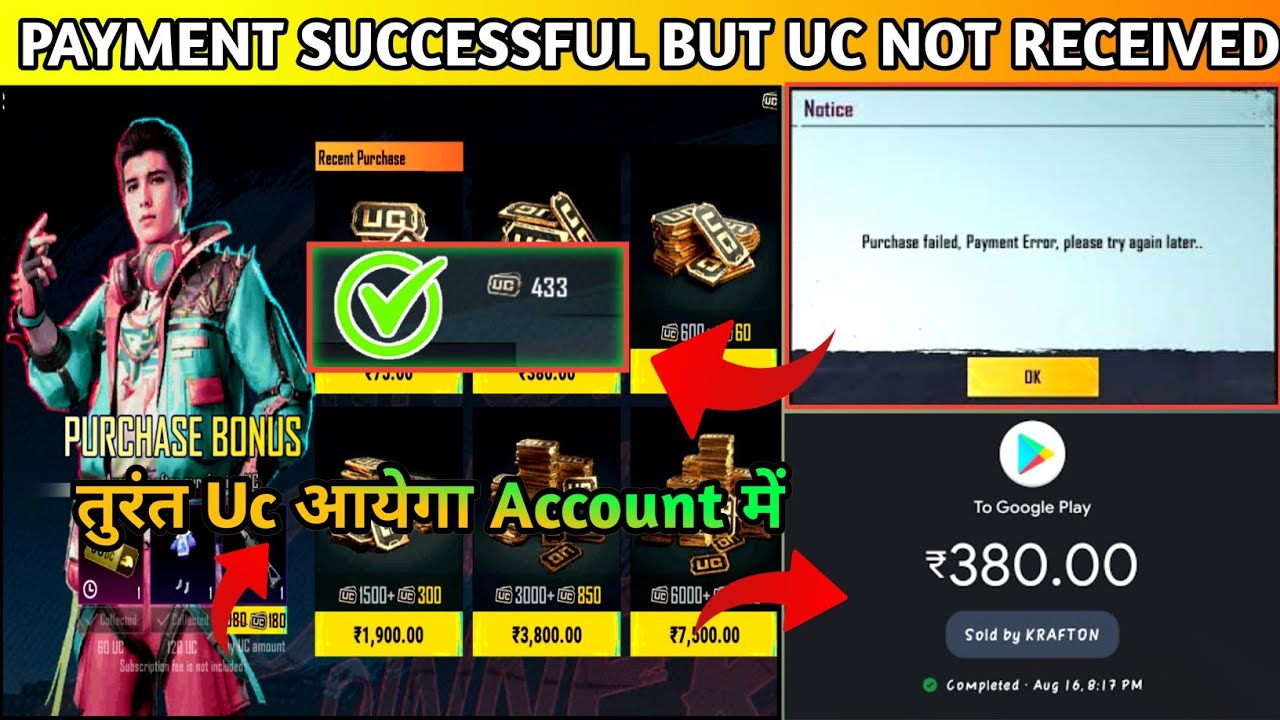 Money Deducted But Uc Not Received Bgmi | Money was deducted but Uc was not received, see the sol...