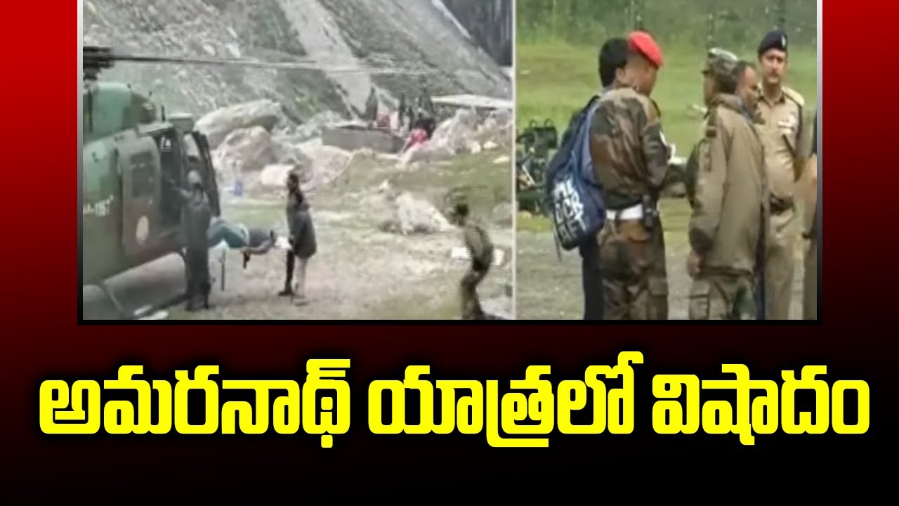 Amaranath Cloudbrust: NDRF & SDRF Rescue Operation Continues | TV5 News Digital