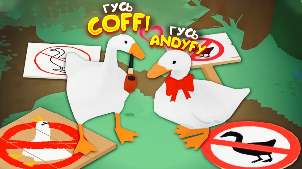 САМЫЕ БЛАТНЫЕ ГУСИ! РАЗГРОМИЛИ ДЕРЕВНЮ В ЩЕПКИ! ФЕРМЕРЫ В ШОКЕ! (UNTITLED GOOSE GAME)