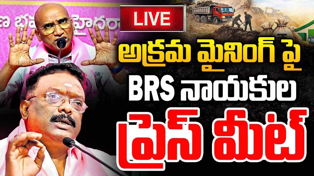 LIVE : BRS Fact Finding Team Visit Illegal Bhagya Lakshmi Minerals Crushing Site at Kokapet | MT