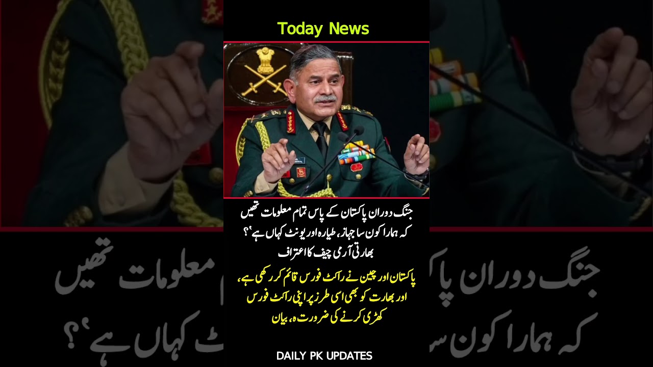 Indian Army Chief Admits Pakistan–China Rocket Force Reality 🚀🇵🇰🇨🇳 
