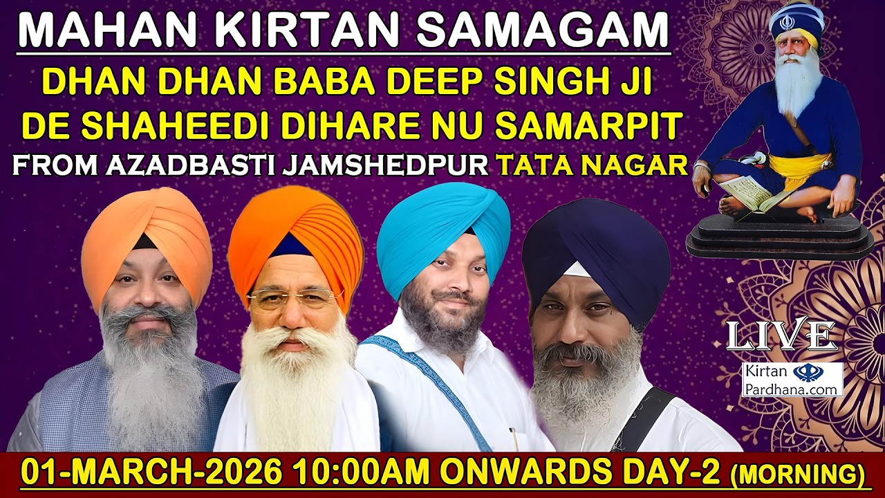 🔴 LIVE Jamshedpur Tatanagar Day -2 Morning || 58th Mahan Kirtan Darbar