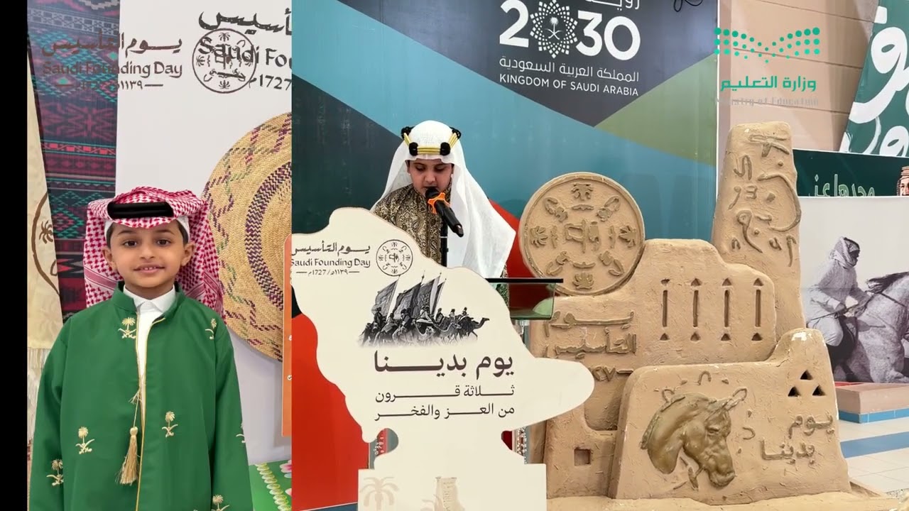 الاحتفاء بيوم التأسيس السعودي في مدرسة عثمان بن طلحة الابتدائية لعام ١٤٤٧هـ