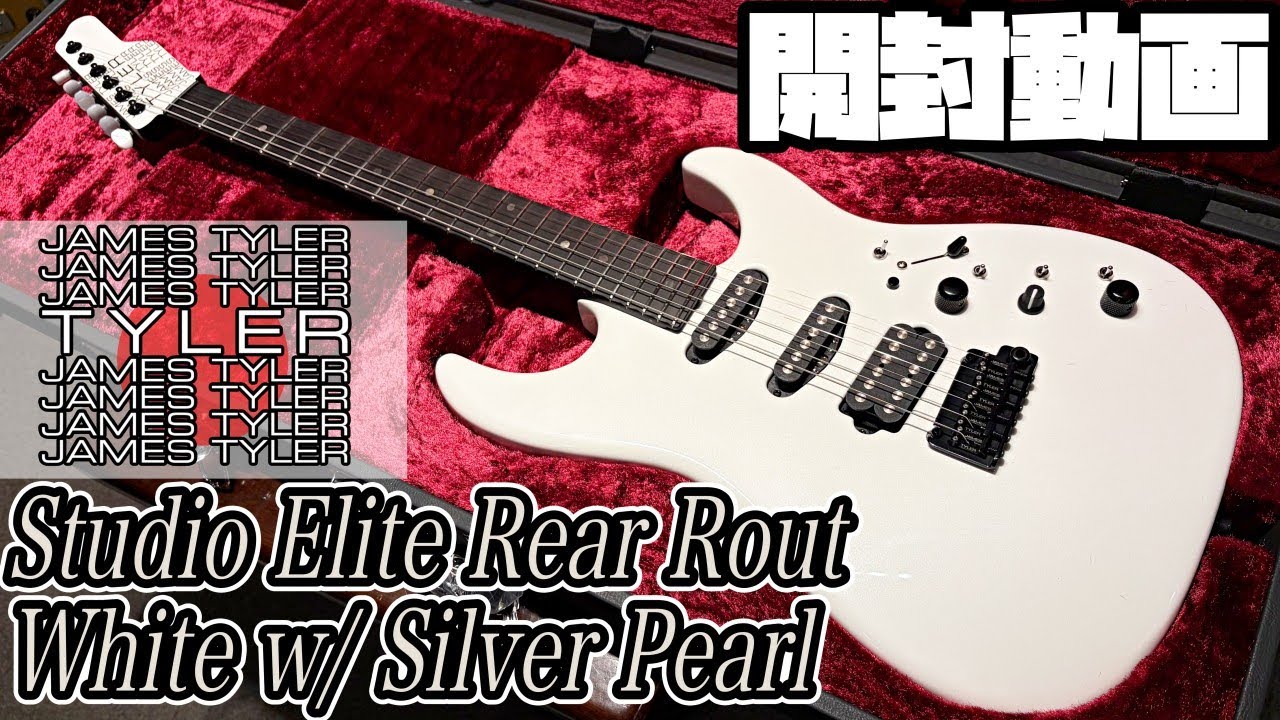 開封の儀！James Tyler Japan Studio Elite Rear Rout JTO SSH White w/ Silver Pearl【商品紹介@Guitar Planet】