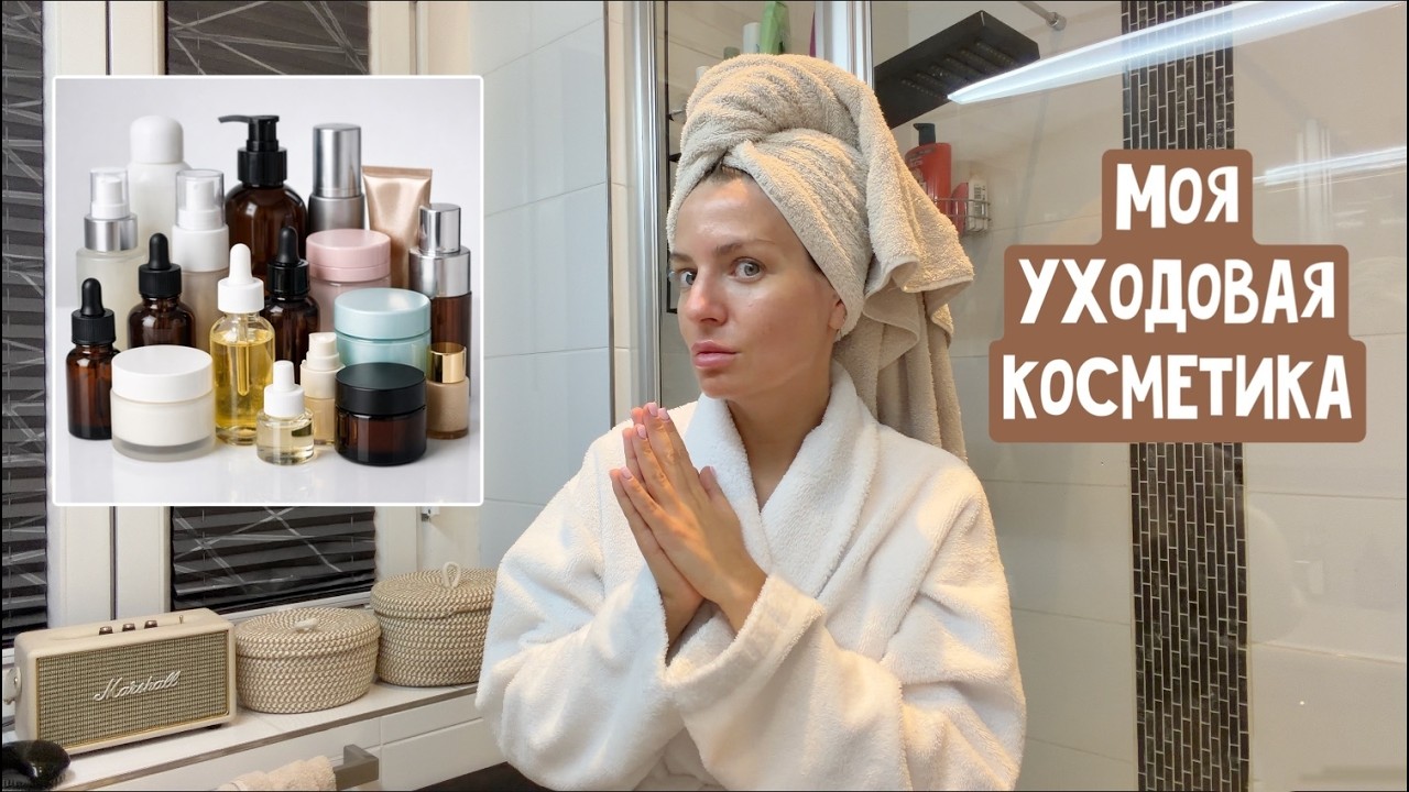 ШОК - генетический анализ! Врач ошибся / Моя уходовая косметика / Чего я стесняюсь? Цветы от подруги