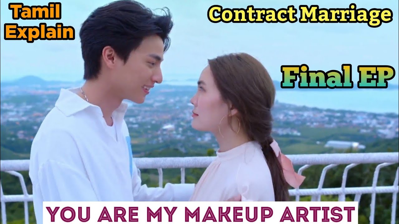 Part 16 // Contract Marriage Love Story 💘 // You Are My Makeup💄Artist in tamil // ✨Drama Dreamers✨