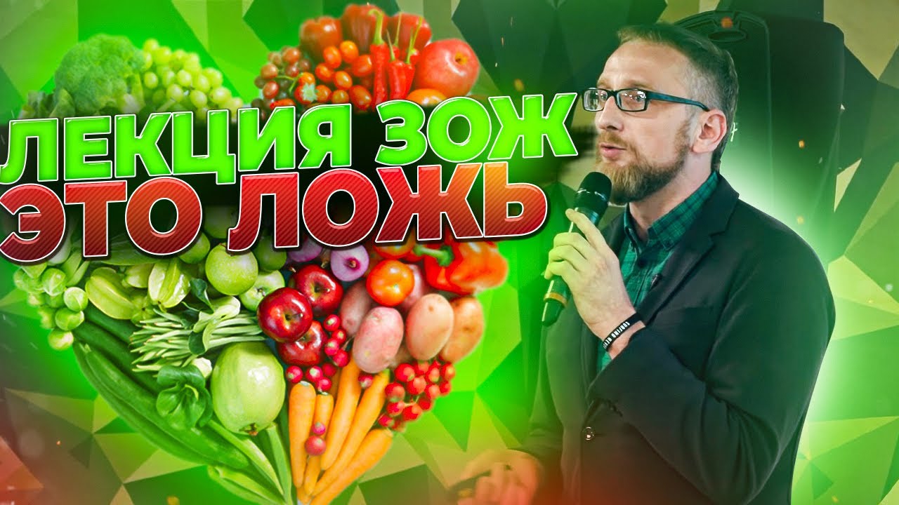 Мифы ЗОЖ и как прожить подольше. Алексей Утин