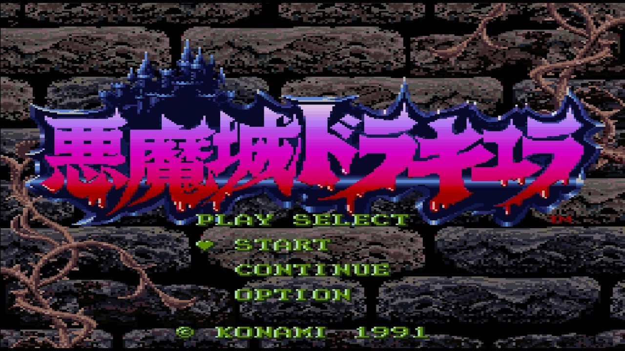【アニコレ版】SFC悪魔城ドラキュラ　今日は通し練