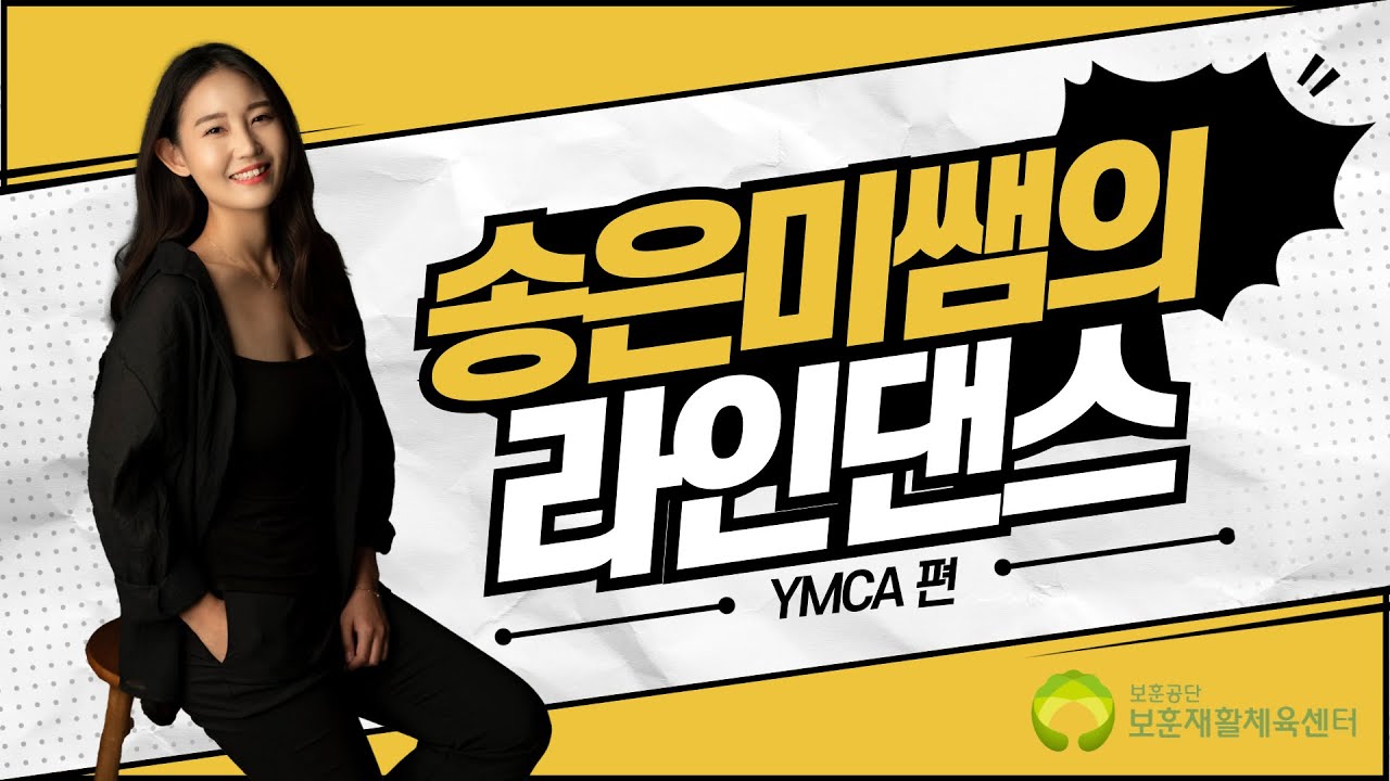 [라인댄스 배우기 4편]  실버라인댄스