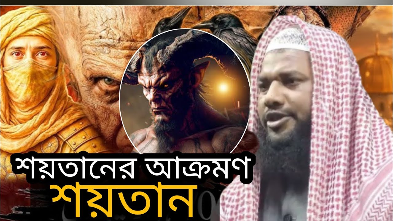 মাও: ইবাদুল্লাহ ইসলাহি নাদিয়া, Maulana ibadullah islahi nadia 24/01/2026 | bangla waz 