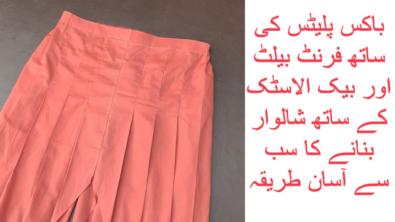 Box plates shalwar with front belt and back elastic easy tutorial