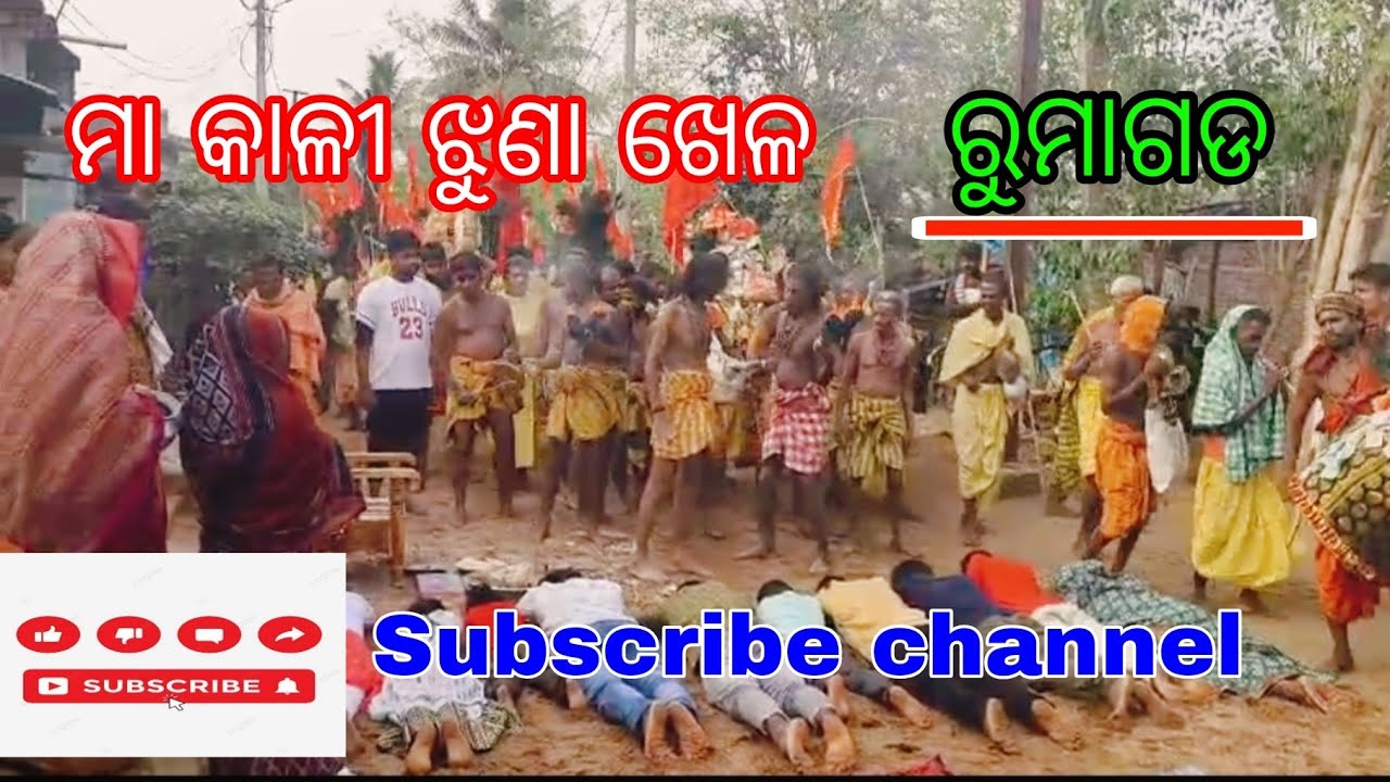 ରୁମାଗଡ||ମା🙏💯ଦଣ୍ଡ କାଳୀ ଝୁଣା🔥ଖେଳ||ଗଞ୍ଜାମ ||2025|| Rumagada||Maa 👹 Kali Jhuna🔥Khela||Danda Nacha||Video
