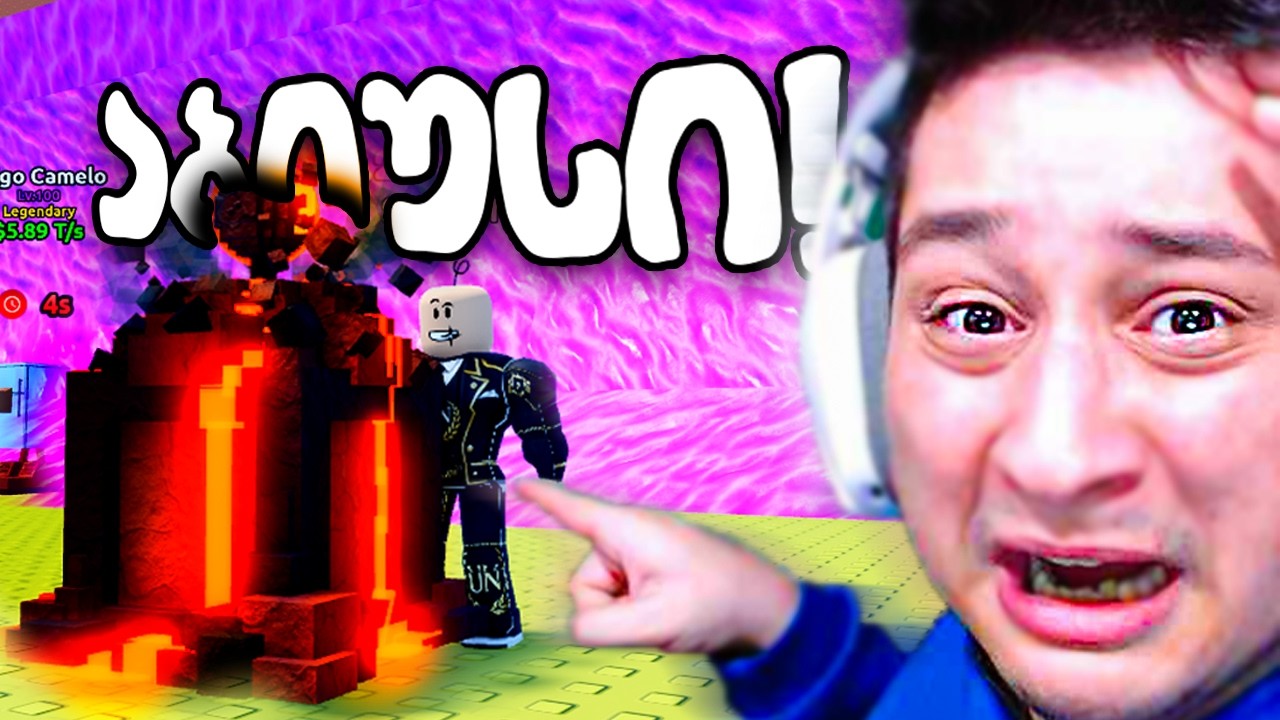ROBLOX Escape Tsunami For Brainrots საიდან ავიღე ეს... ცუნამის აბიუსზე