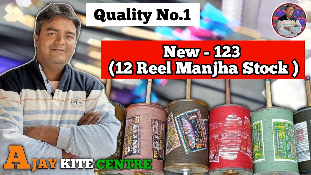 क्वालिटी No1. 12 रील  का शानदार Stock || बेहतरीन Quality or खूबसूरत colour के साथ | Ajay kite center