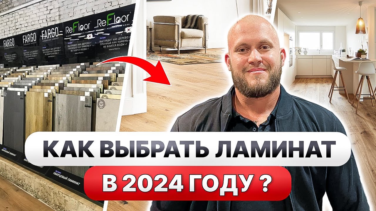 All About Laminate Flooring ❗ How to CHOOSE the RIGHT laminate flooring in 2024? Interior Design