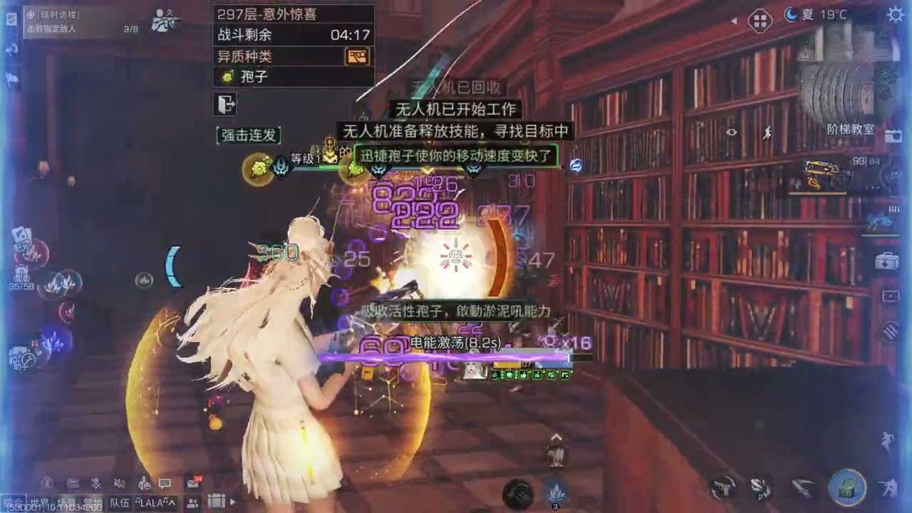 明日之後 高校S23 295F-299F 接高校看資訊欄