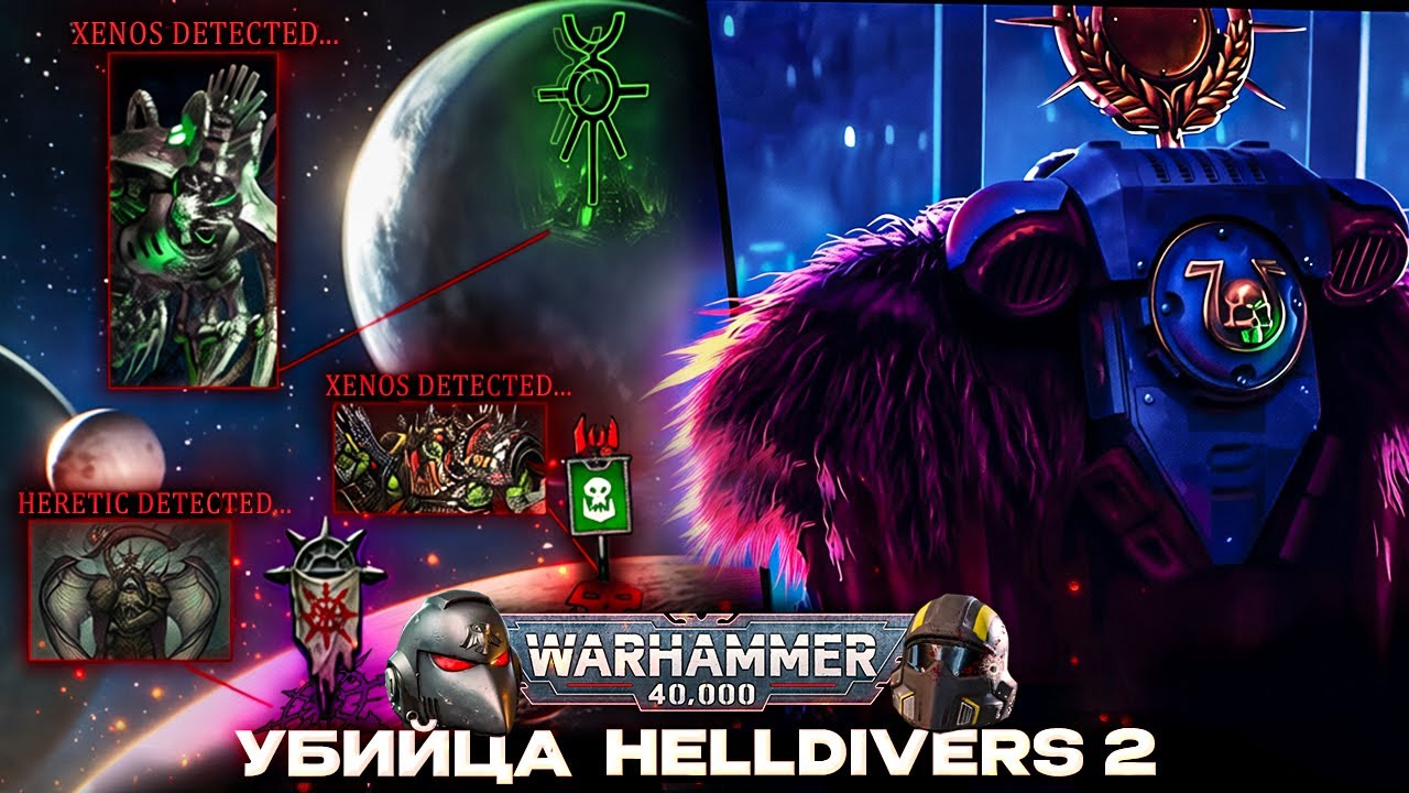 Space Marine 3 ▶ БУДЕТ ШИКАРЕН | СЮЖЕТ, ДАТА ВЫХОДА