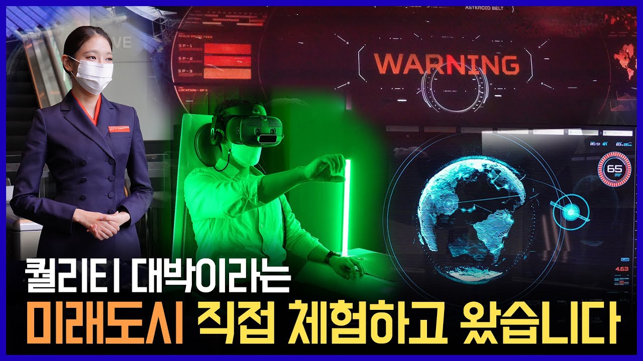 와..이정도면 기술력 인정..고퀄리티 미래기술 체험관 T.um (티움) 방문기 | 홀로그램, 메타버스😲