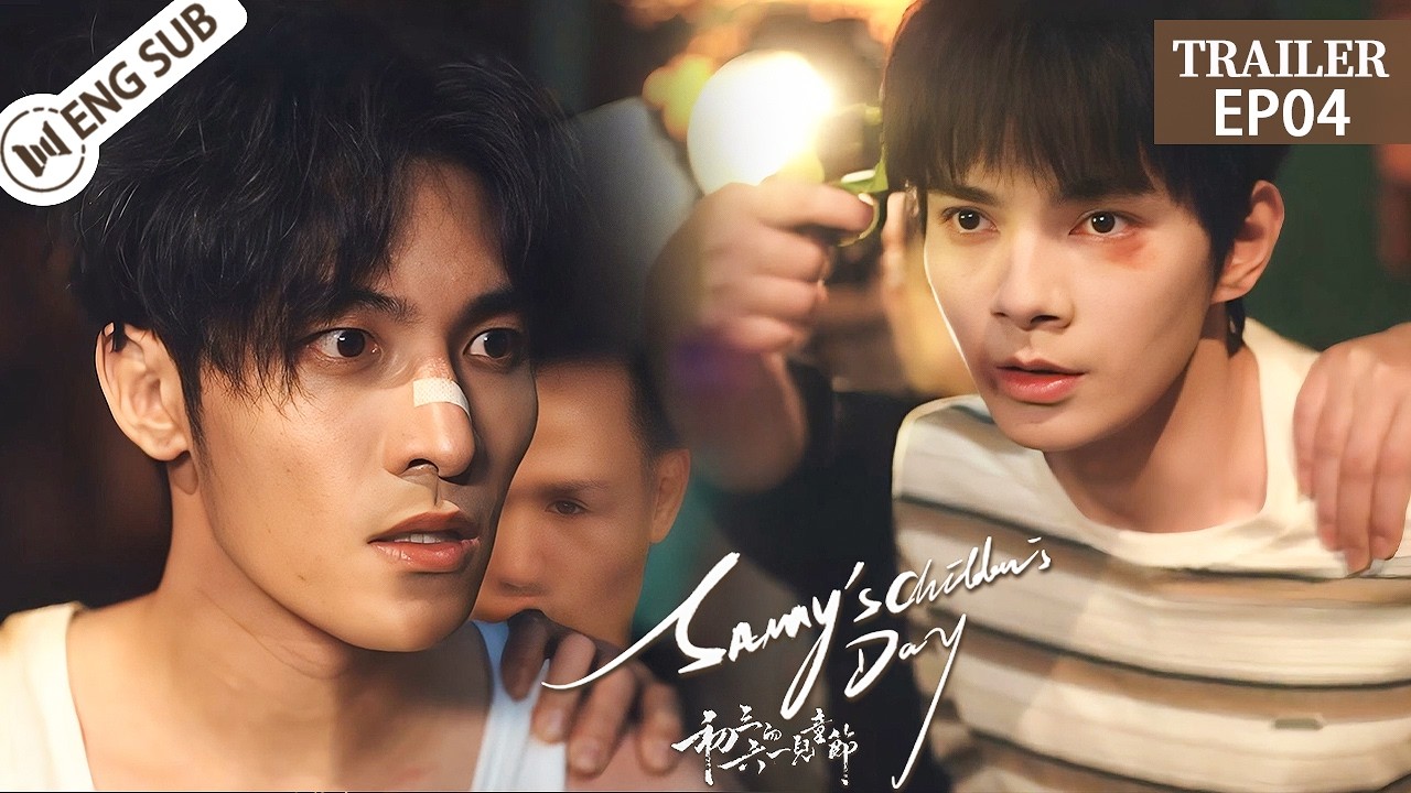【TRAILER】Sammy's Children's Day EP04🌈He is the only weakness Xia Liuyi could never hide#初三的六一儿童节