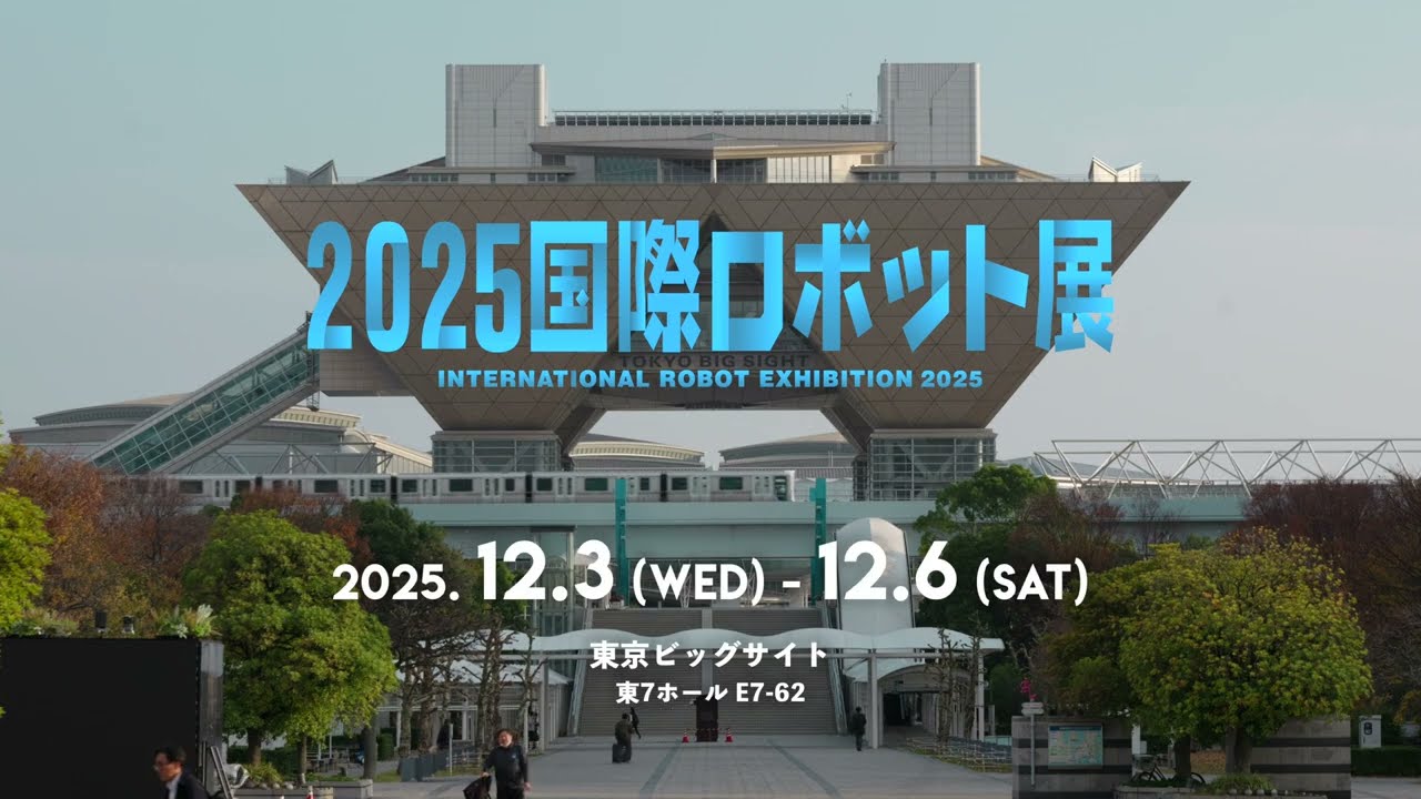 日本精工(NSK Ltd.) 2025国際ロボット展