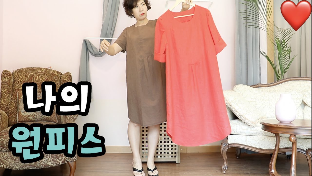 옷은 사 입으세요…이 원피스의 최저가는 64500원 입니다