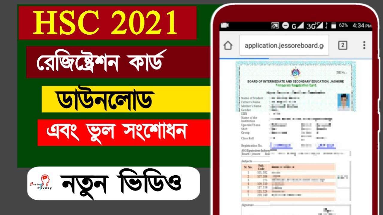 How to Download HSC Registration Card 2021| How to Correction HSC 2021 Registration Card Details