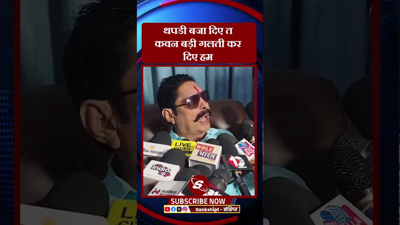 #mokama #anantsingh #biharpolice #bjp #trendingnews #rjdbihar #rjd #jdu #viral #viralshorts #police
