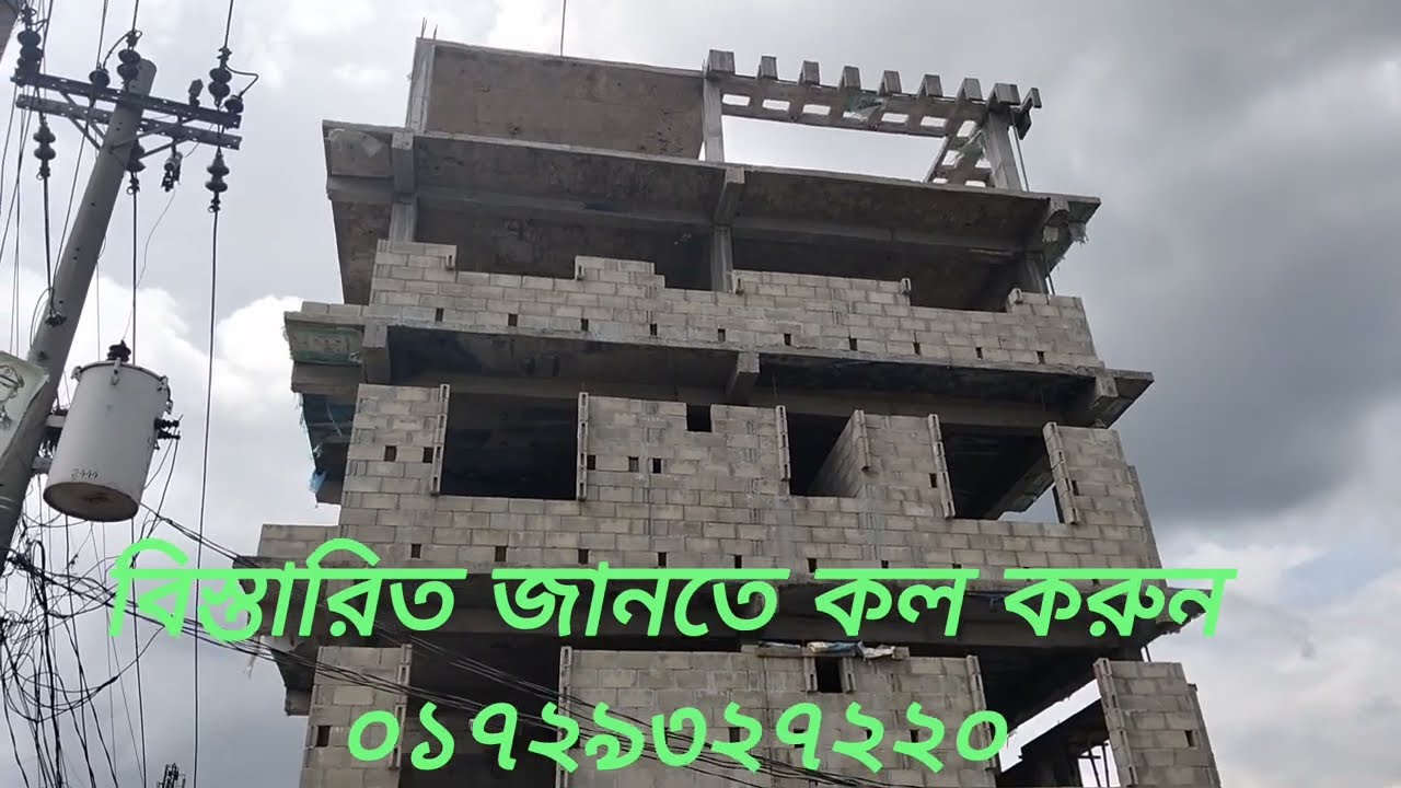 রুপসি প্রধান বাড়ি কংক্রিট হল ব্লক দিয়ে পাঁচ তলা বিল্ডিং নির্মাণ কাজের ভিডিও hollow block