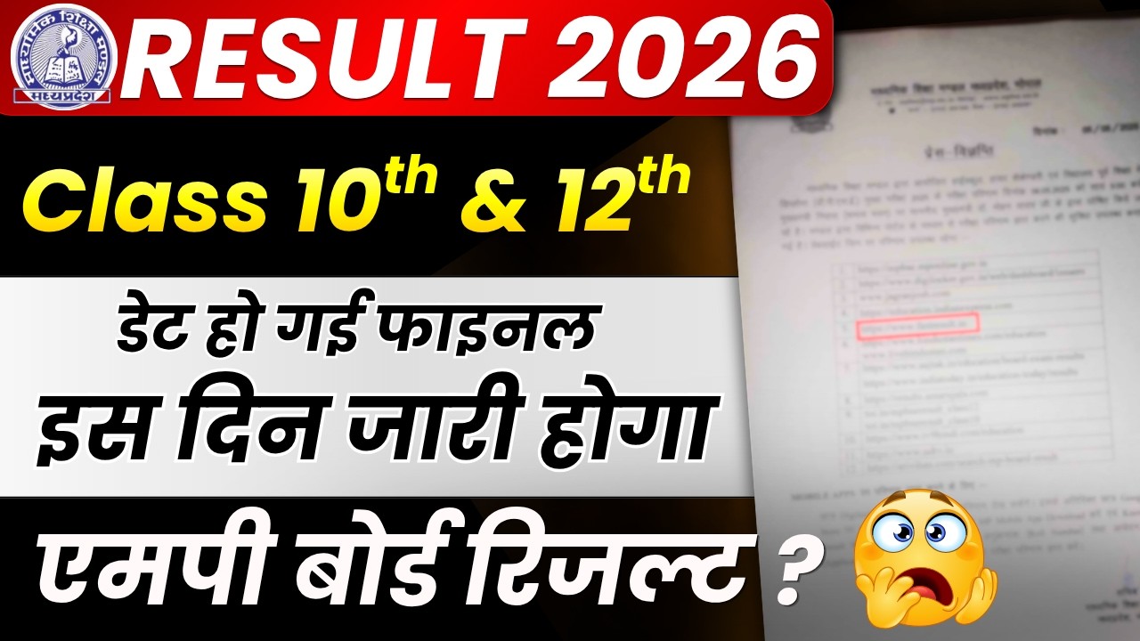 MP Board Result Good News 🎉 🎉 🎉 | 15 April 🤔