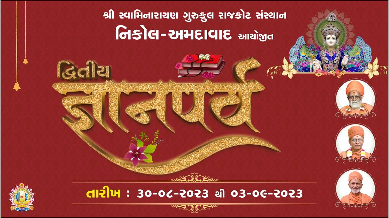 Day 1 | 2nd Gyanparva | Afternoon Session | Nikol Ahmedabad
