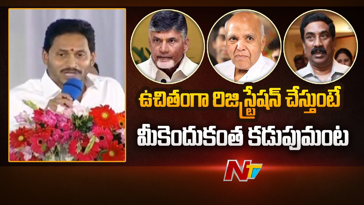 CM YS Jagan Power Punch To Opposition | Jagananna Sampoorna Gruha Hakku scheme Launch | Ntv