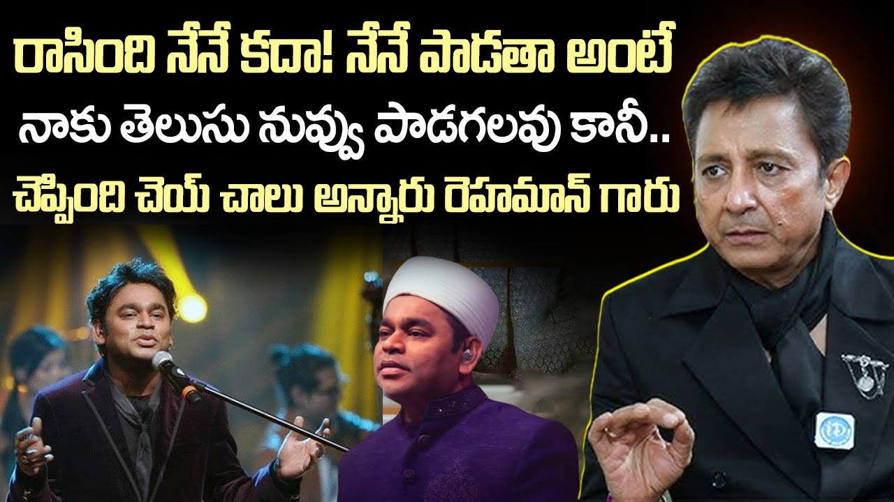 Lyricist Singer Sukhwinder Singh About A.R Rehman | A.R. Rahman Controversy | iDream Vision