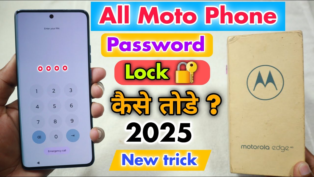 All Moto Phone 2025 - Password Lock कैसे तोड़े ? || All Motorola Phone Password Unlock ⚡⚡