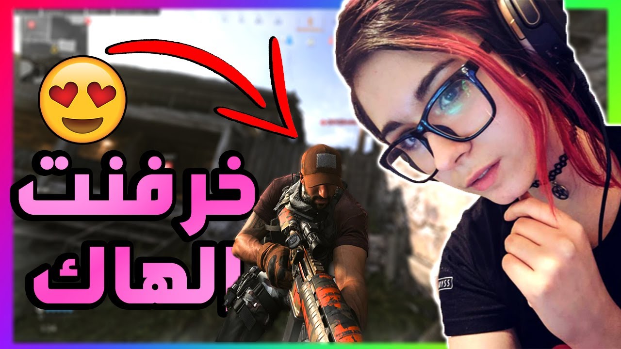 كود 16 - طقطقة سيرش بصوت بنت | خرفنت الشعب 😂🔞 #3
