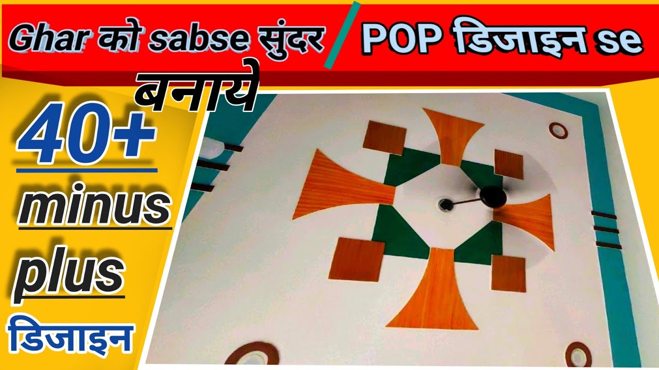 40+ Pop design || plus minus design || minus plus design ||