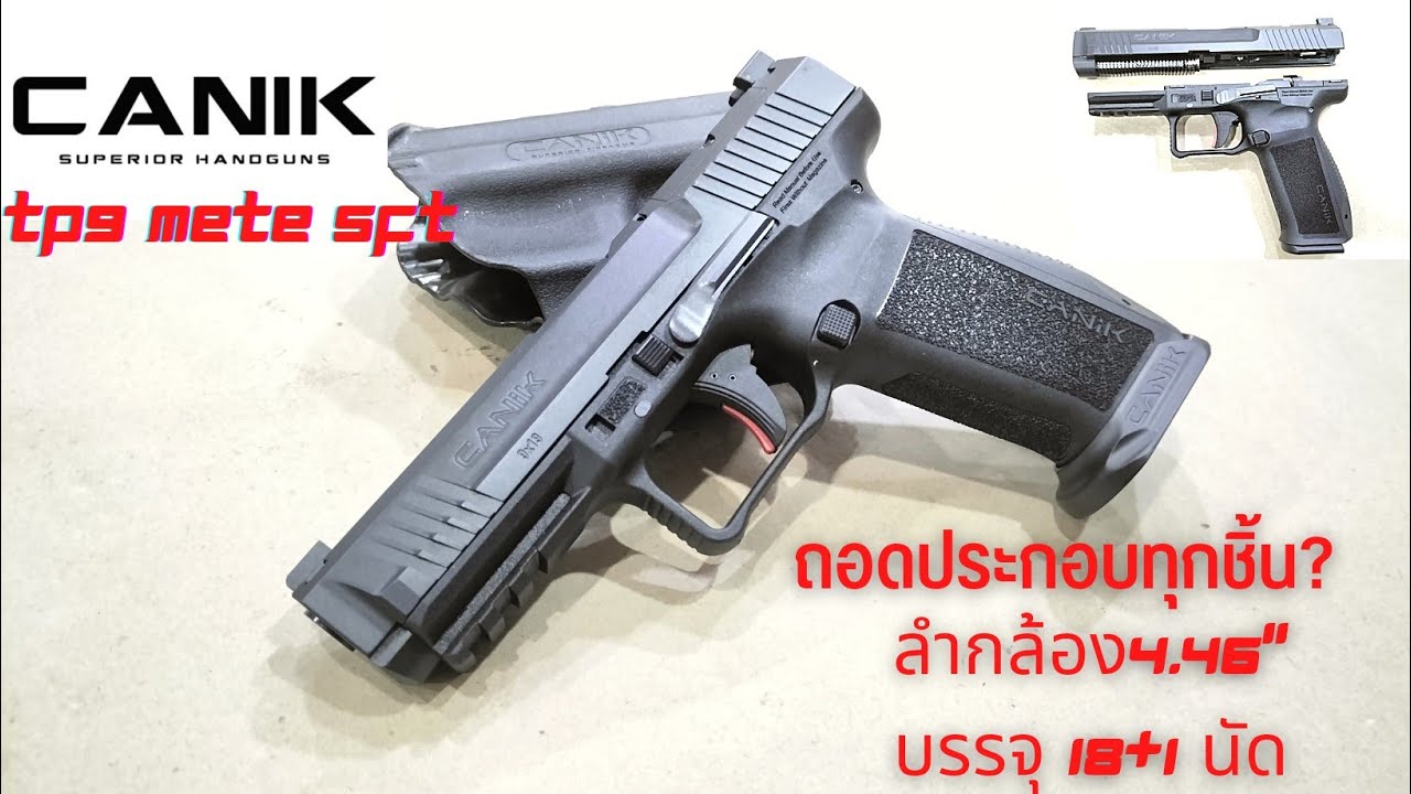 Canik tp9 mete SFT assembly and disassembly แนะวิธีถอดแบบละเอียดเพื่อทำความสะอาด@noskillno.1