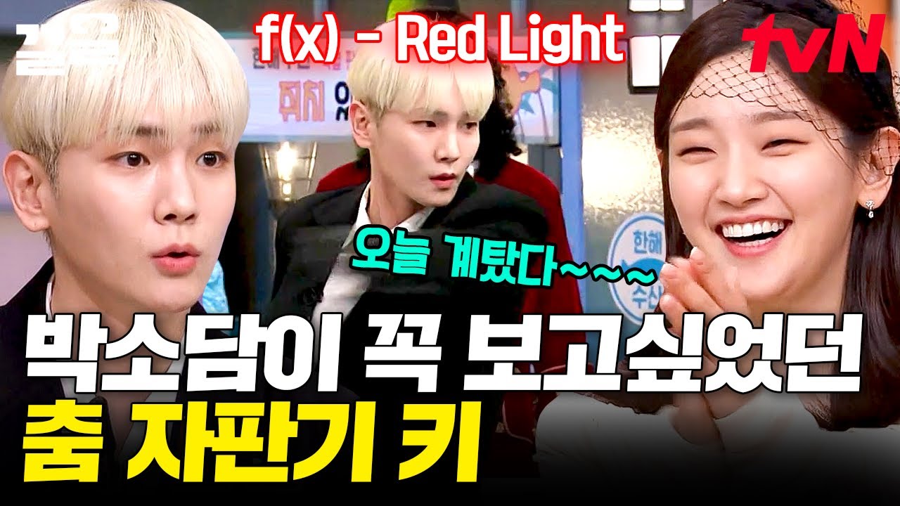 이재 곧 춥니다🕺 안무위키 향해 기립박수치는 박소담✨ 기범아, 너 징하대;; 어메이징 말이야✨ | 놀라운토요일
