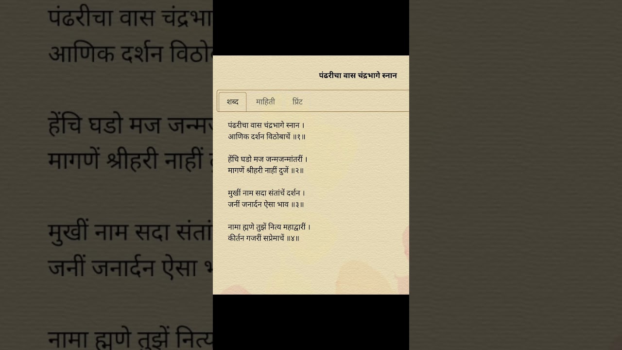 | पांढरीचा वास चंद्रभागे स्नान | श्री संजय मांजरेकर बुवा | धमाल अभंग 🔥| #mumbai local train bhajan |