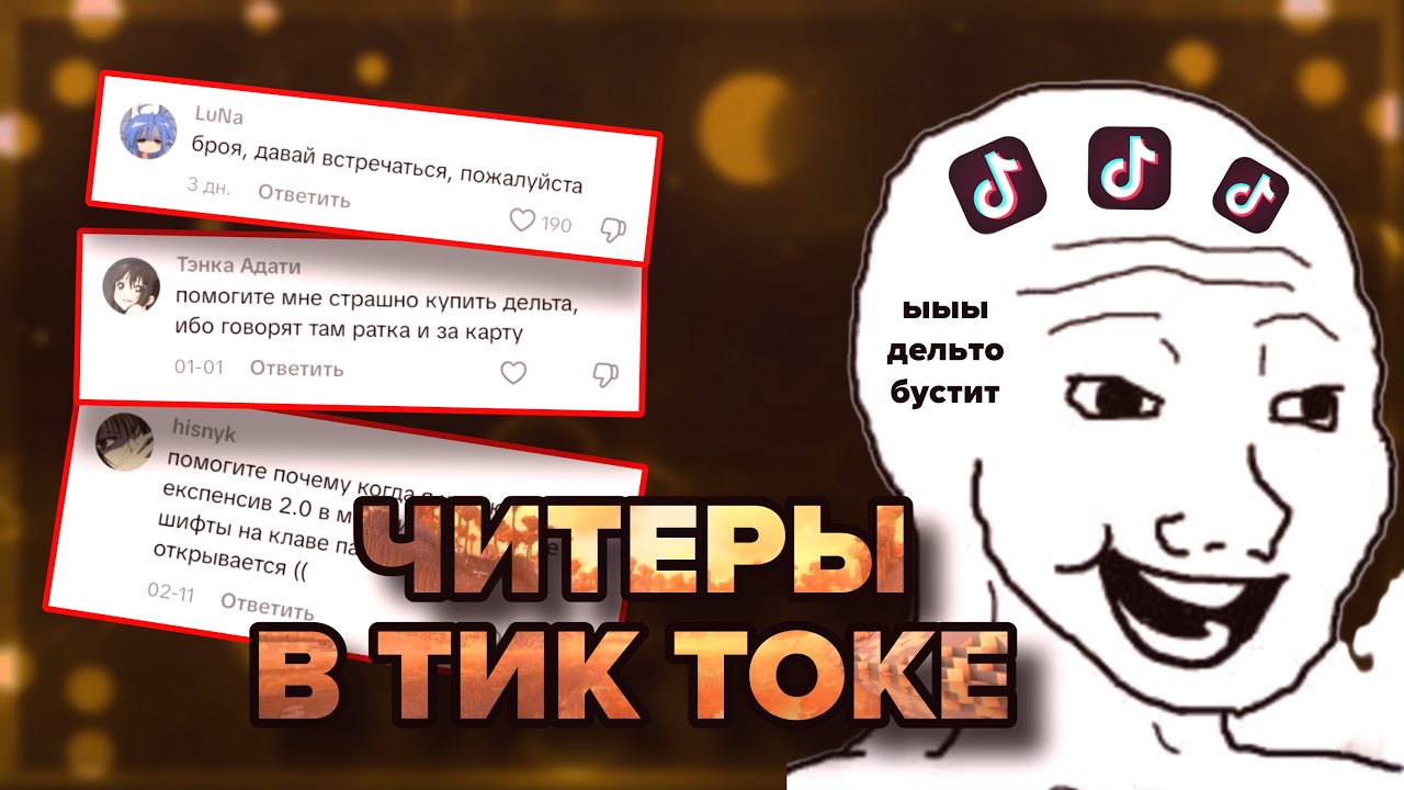 Наше ХВХ комьюнити в Тик Токе умеет удивлять... | Майнкрафт 1.16.5 хвх