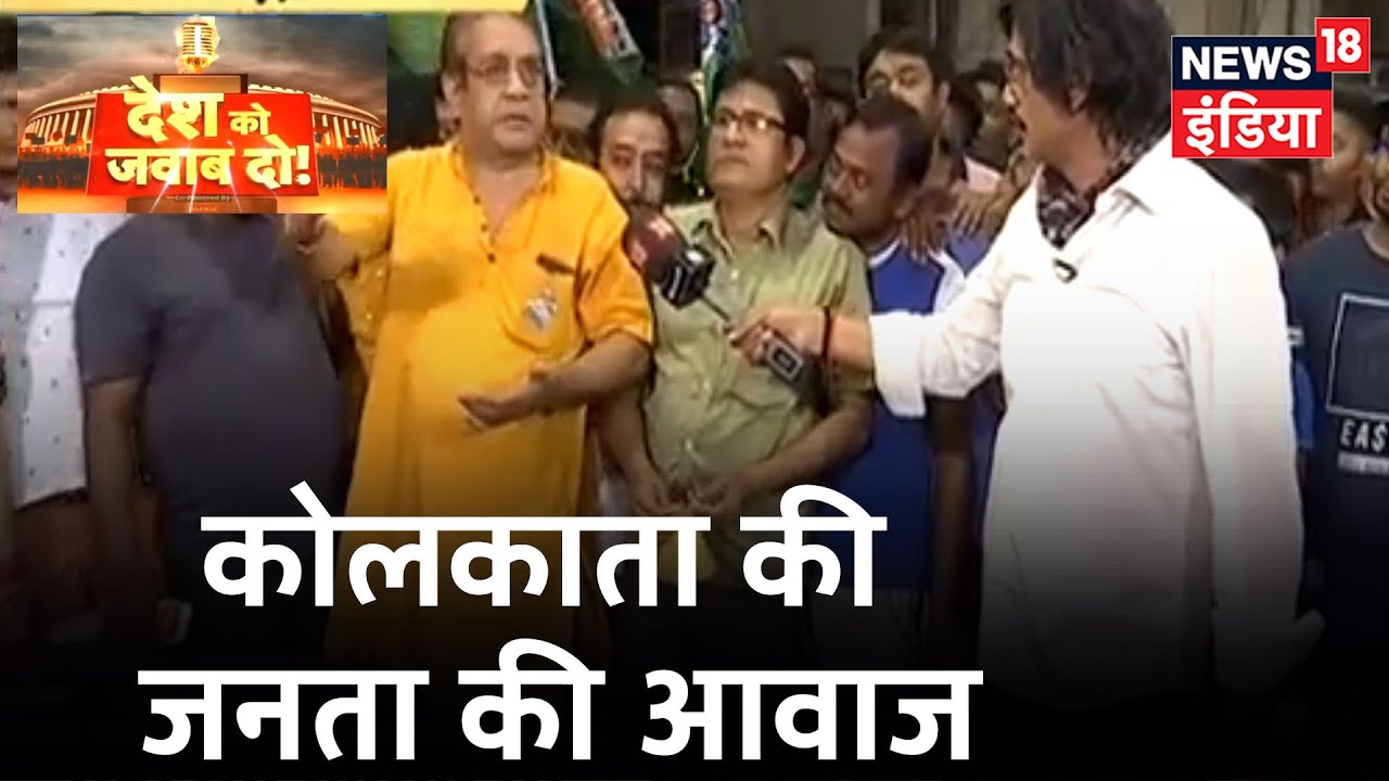 Bengal में खेला होबे VS विकास होबे ! भैयाजी की चुनावी महफ़िल में होगी किसकी जीत ? | Desh Ko Jawab Do