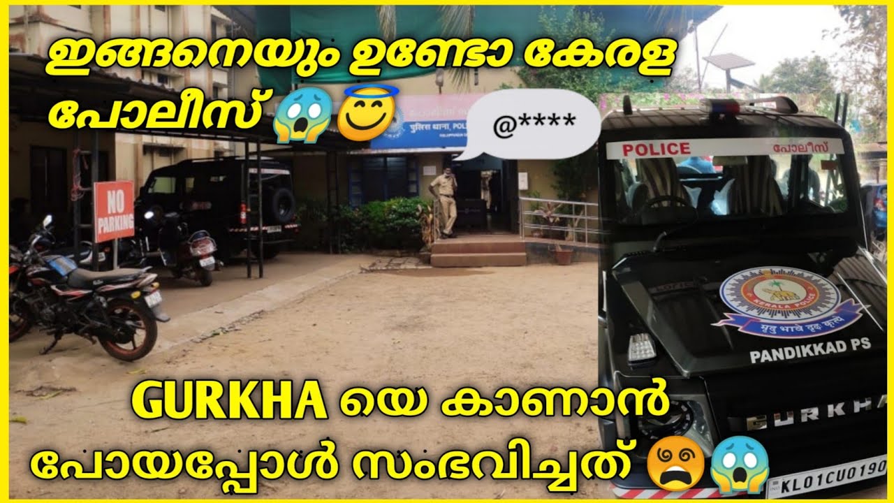😱POLICE ന്റെ GURKHA കാണാൻ പോയപ്പോൾ സമ്പവിച്ചത് #police #gurkha