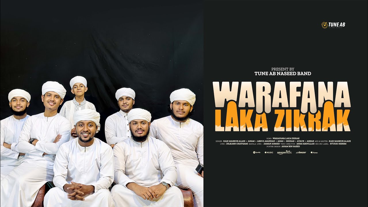 Warafana Laka Zikrak | New Naat 2025 | ওয়ারাফানা লাকা যিকরাক | Beautiful Naat Sharif | Tune AB