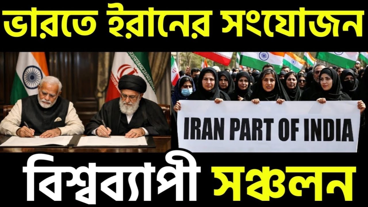 Iran will join India?Akhand Bharat actually happening? India strategy#bengalifacts 