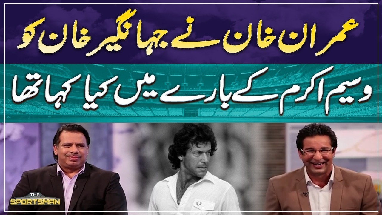 Imran Khan’s Comment Sparks Discussion in Sports Circle | The Sportsman with Wasim Akram | Geo News