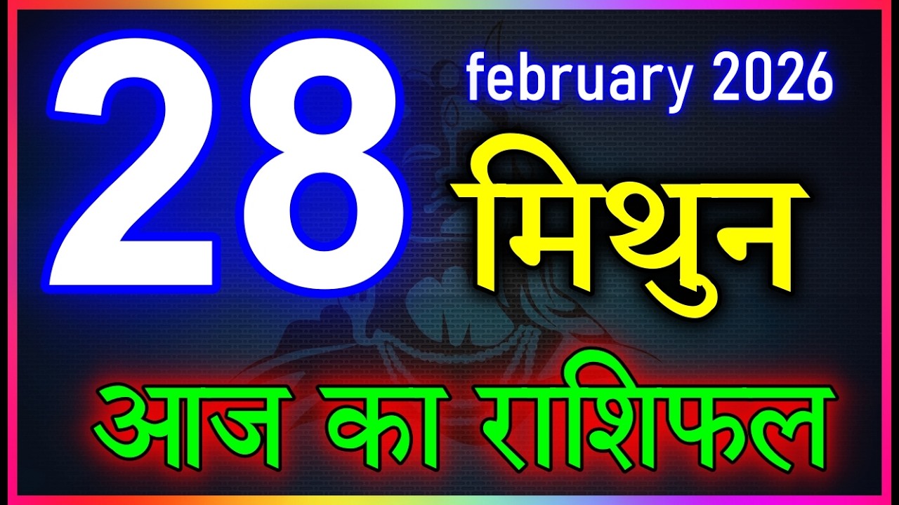 मिथुन राशि वालो किस्मत में एक साथ दो दो औरत का प्रेम सुख मिलेगा। देखो mithunrashi