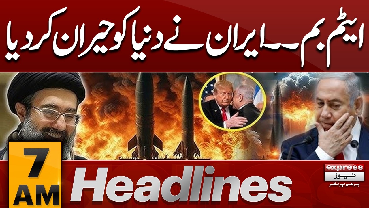 Iran US Tensions live New Update | Iran Nuclear Program | 07 AM Headlines | Pakistan News