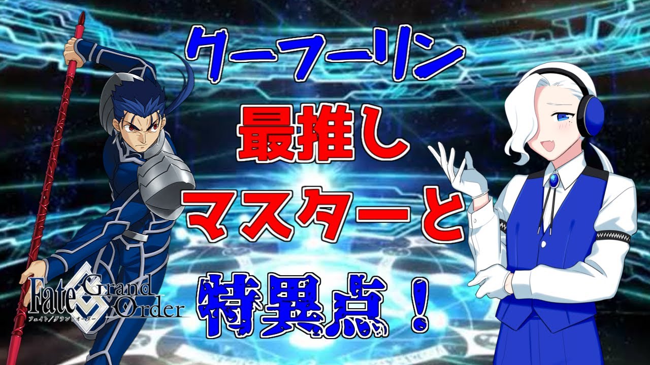 【FGO】光の御子とレッツゴー特異点！～301～【ネタバレあり】