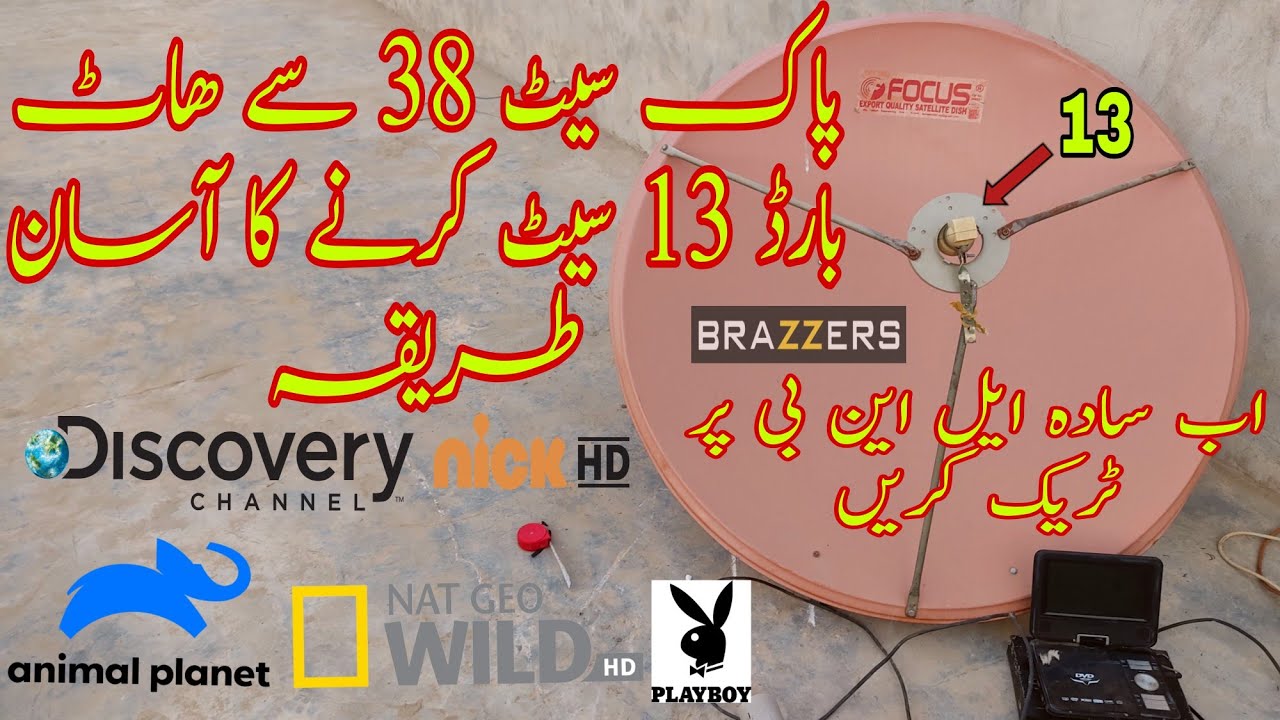 hotbird dish setting in pakistan |hotbird13e dish settings 4feet dish |how to set hotbird satellite